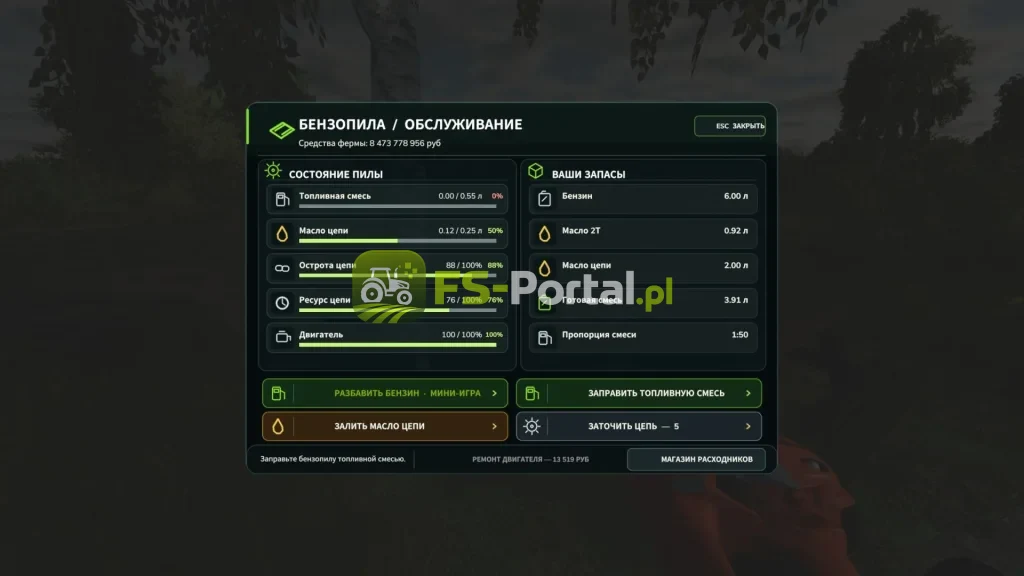 Chainsaw Consumables