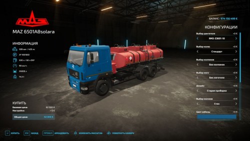 More information about "MAZ-(MAZ) PAK trailers"