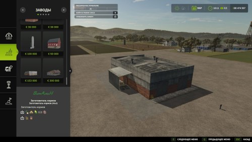 More information about "Feed factory"