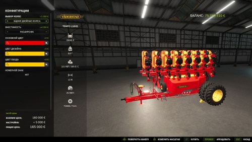 More information about "Väderstad Tempo L16"
