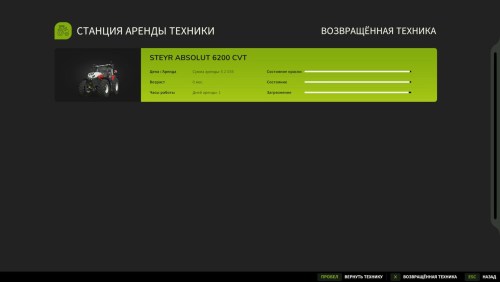 More information about "Rental Station"