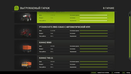 More information about "Unload Garage"